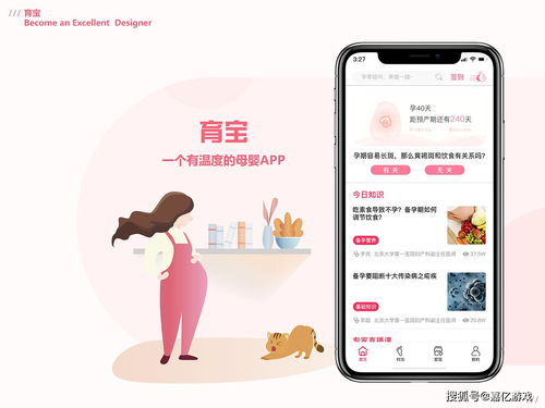 母婴类app定制开发需求分析,如何开发一款宝妈喜欢的实用app