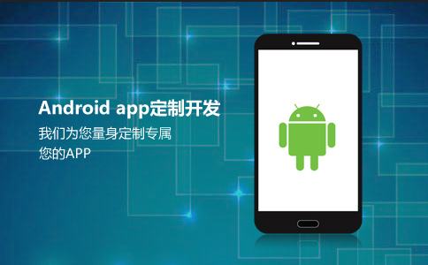 什么样的武汉app开发机构更值得信赖