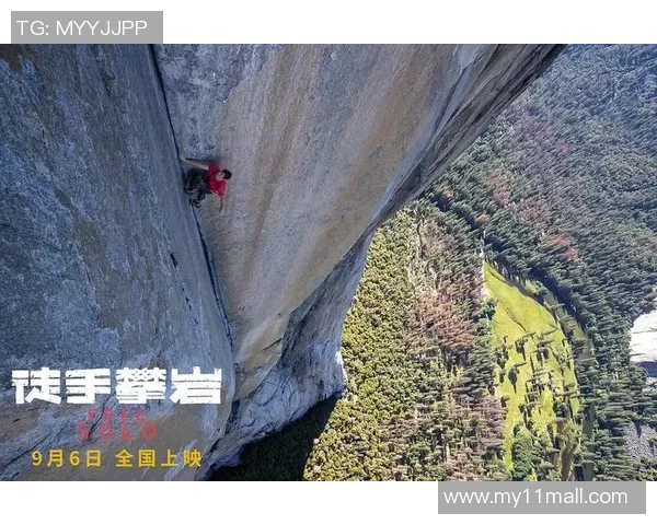 张秀英的攀岩人生：在高峰与深渊之间的深度对话与心灵探索