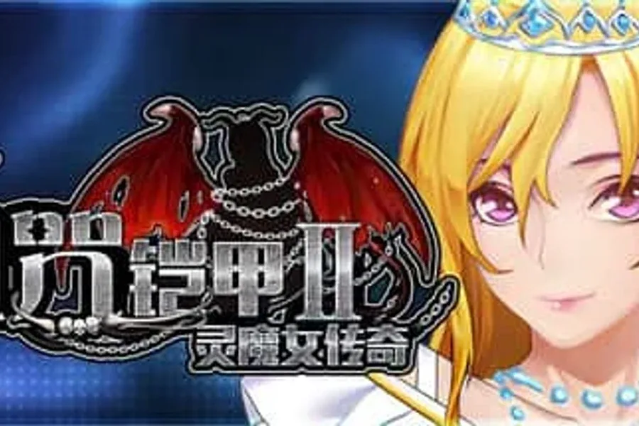 诅咒铠甲2：灵魔女传奇 分支路线 专题图