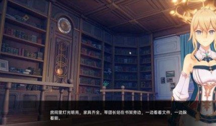 可莉的恶作剧 攻略要点 展示图 7