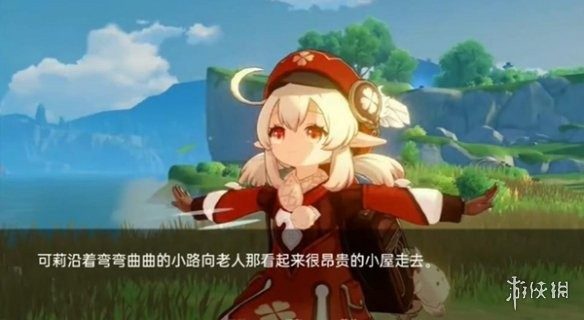 可莉的恶作剧 角色路线 资料图 2