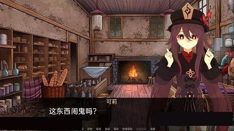 可莉的恶作剧 操作界面 展示图 3