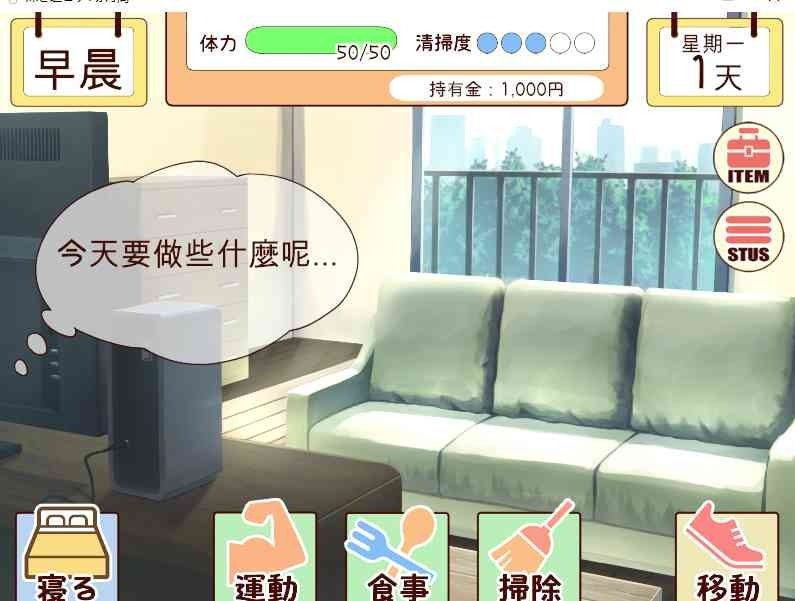 和妹妹一起的一个月 生活模拟 演示图 6
