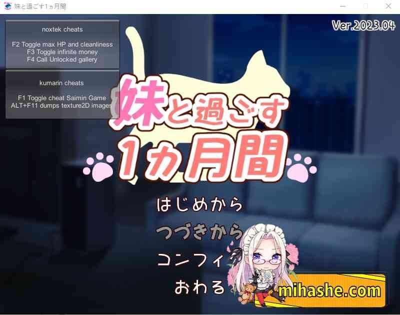 和妹妹一起的一个月 存档管理 玩法截图 5