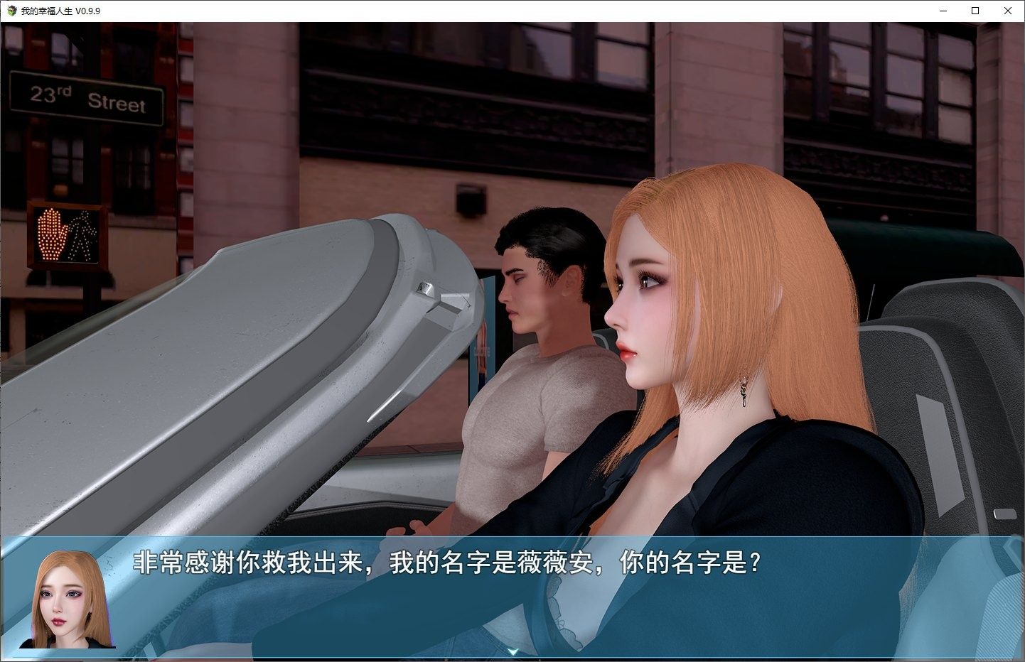 我的幸福人生V1. 官方 故事片段 页面配图