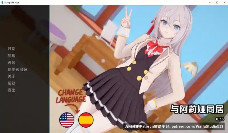 与阿尔雅一起生活 Living With Alya 版 玩法展示 内容截图 2