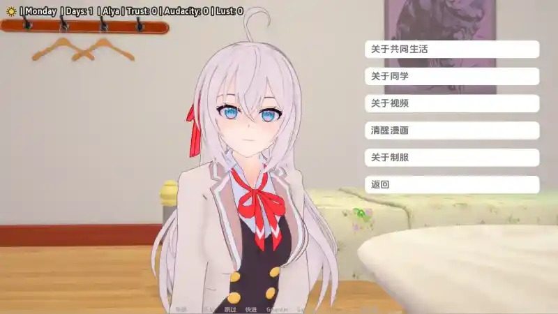 与阿尔雅一起生活 Living With Alya 版 攻略要点 专题图 1