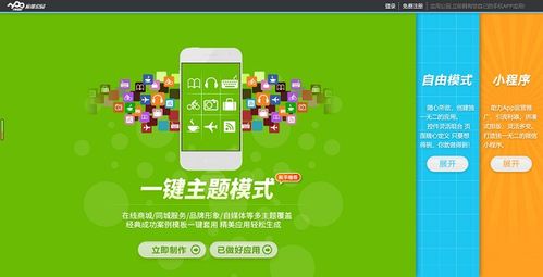 还在找软件开发线上培训机构 最快10分钟内完成app软件定制开发