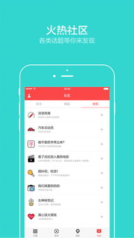 ios下载 zakerv6.4.4最新苹果手机版下载 91手游网