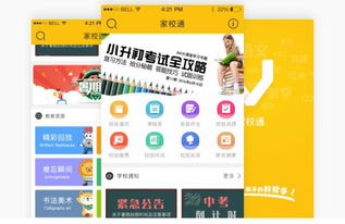 企业app定制开发,多行业整套app模板可直接使用